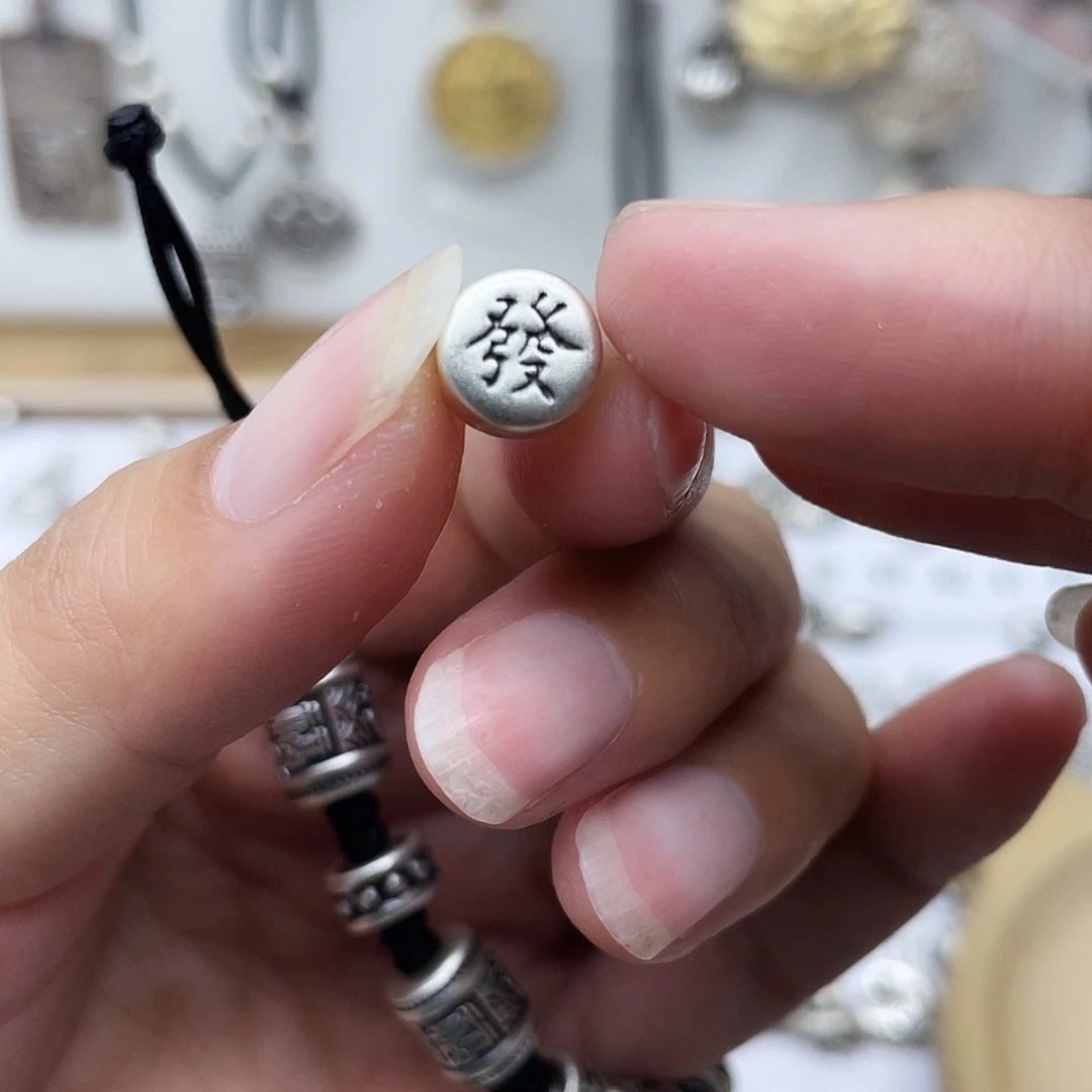 足银足银999小配件