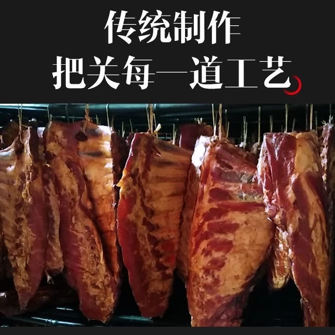 【现场称重】一称一单直播间称上为准正宗恩施柴火烟熏腊肉