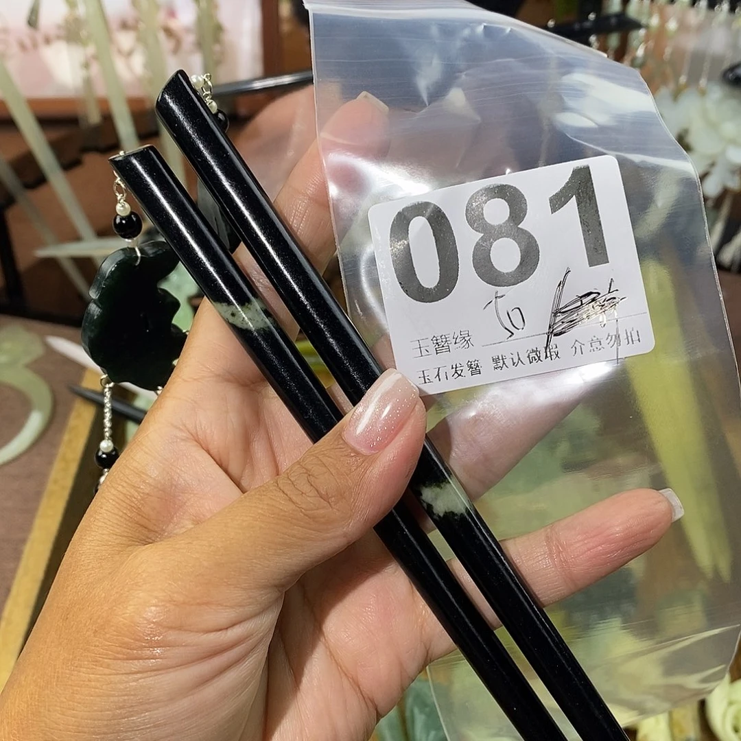 .***敏蛇纹石玉未镶嵌发饰