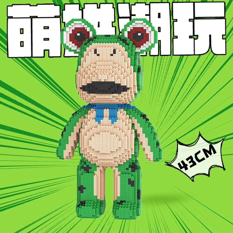 43厘米M7119网红青蛙Internet celebrity Frog串联解压拼装积木