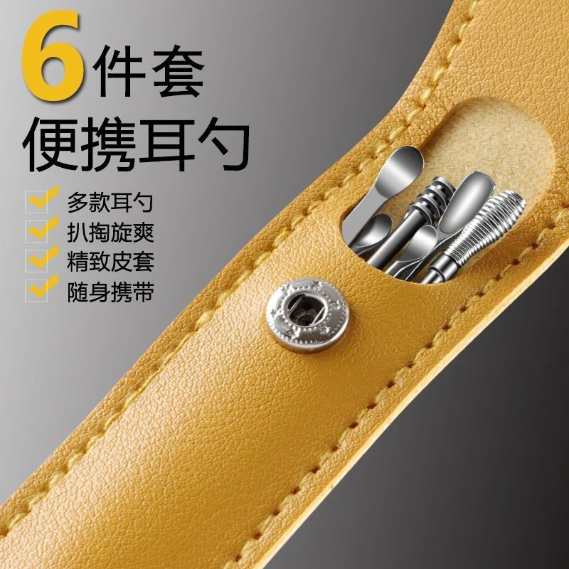 爆款挖耳屎神器新款掏耳屎耳勺扣挖耳勺套装耳挖勺掏耳勺螺旋式