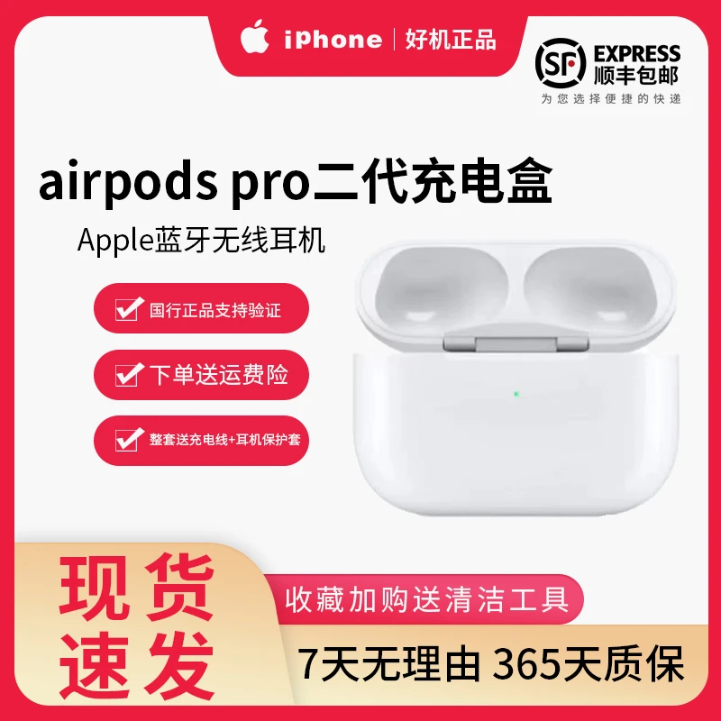 95新 Apple/苹果 AirPods Pro2代充电盒仓L口补配原装丢失补配