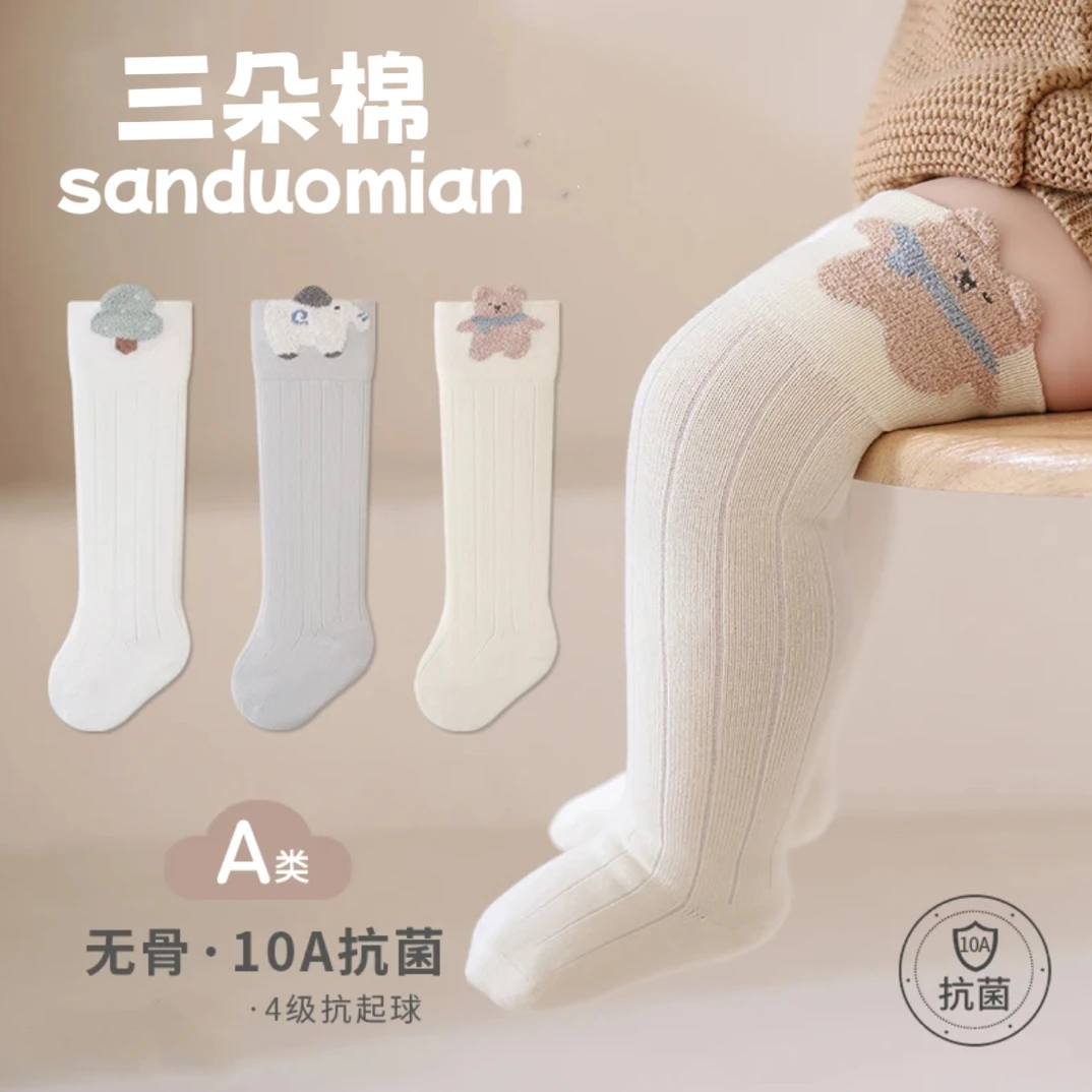 A类无骨过膝袜男女宝宝同款棉舒服不勒肉