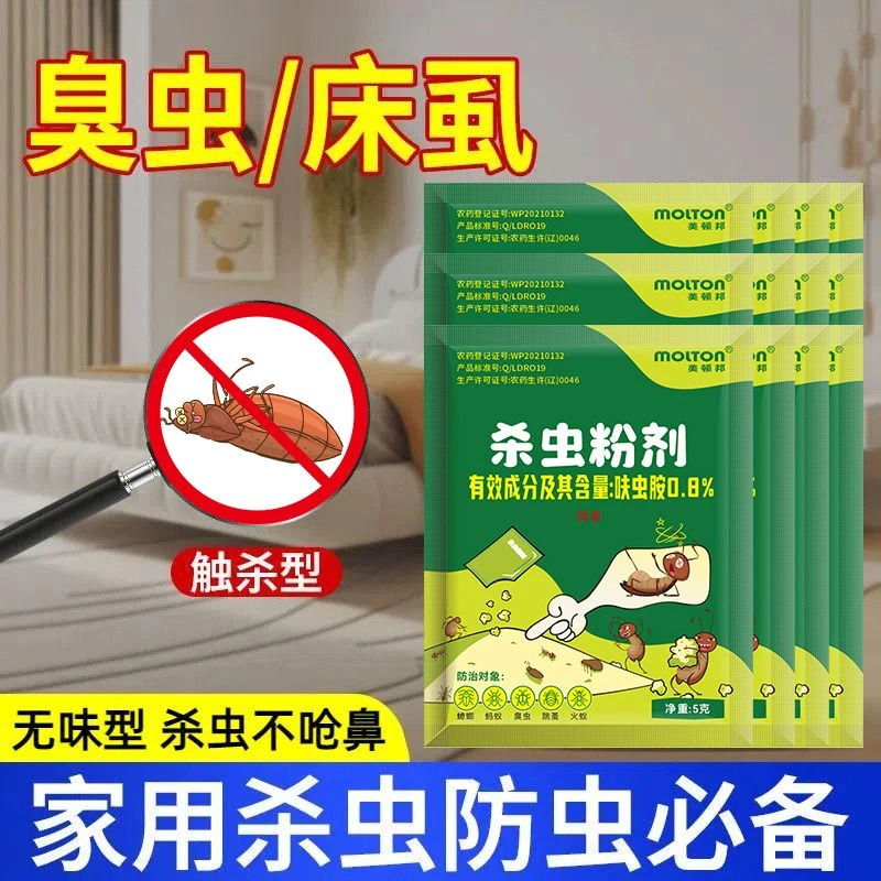 潮虫药家用全窝端室内非无毒家用鼠妇诱捕石灰粉灭除西瓜虫杀虫剂