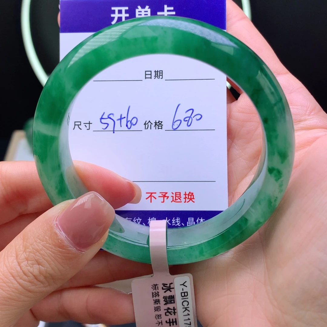 做****石英质玉未镶嵌手镯