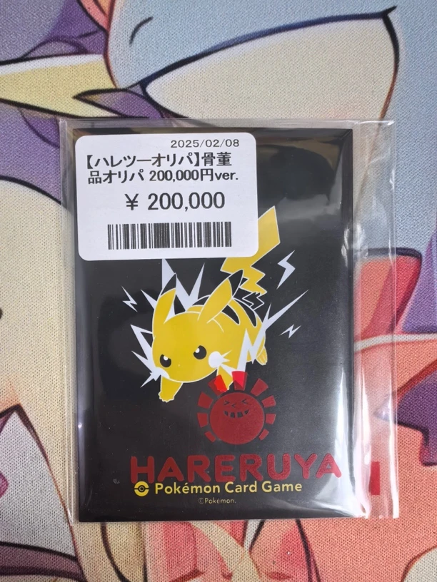 【躺平】日版PTCG晴屋盲盒卡牌代拆（未成年请勿下单）