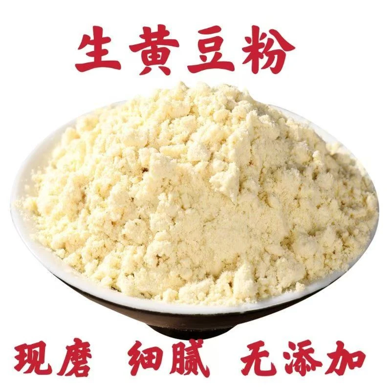纯生黄豆粉农家新鲜现磨黄豆粉杂粮煎饼专用