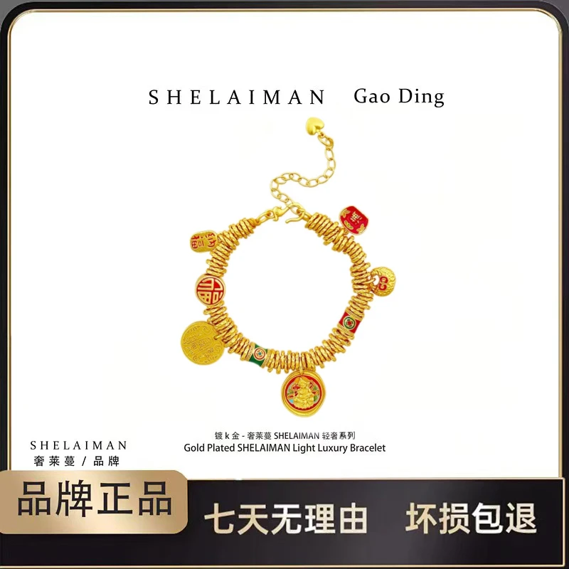 奢莱蔓/SHELAIMAN 新中式吉言盘缠财神手链