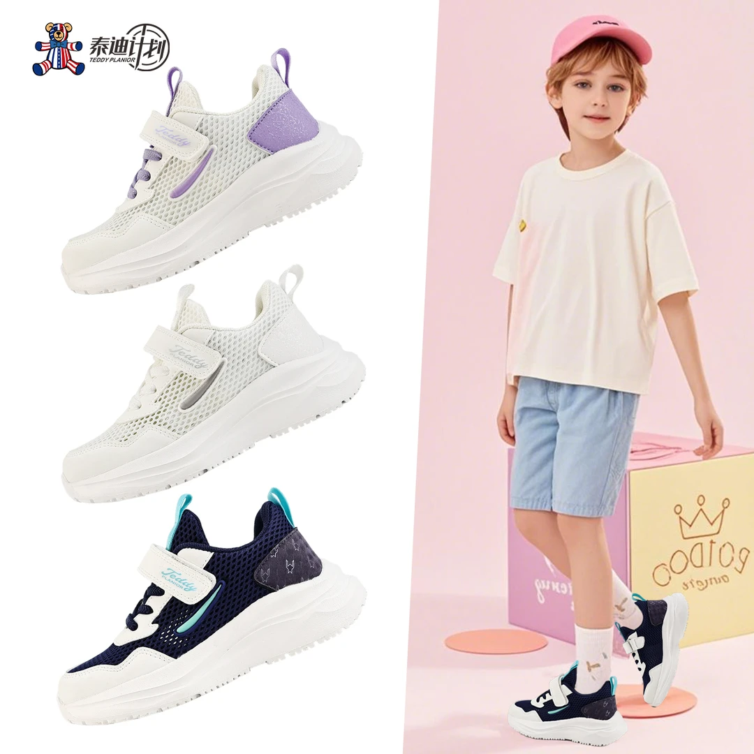 夏季新款魔术贴透气舒适儿童单网童鞋轻便耐磨儿童鞋子969