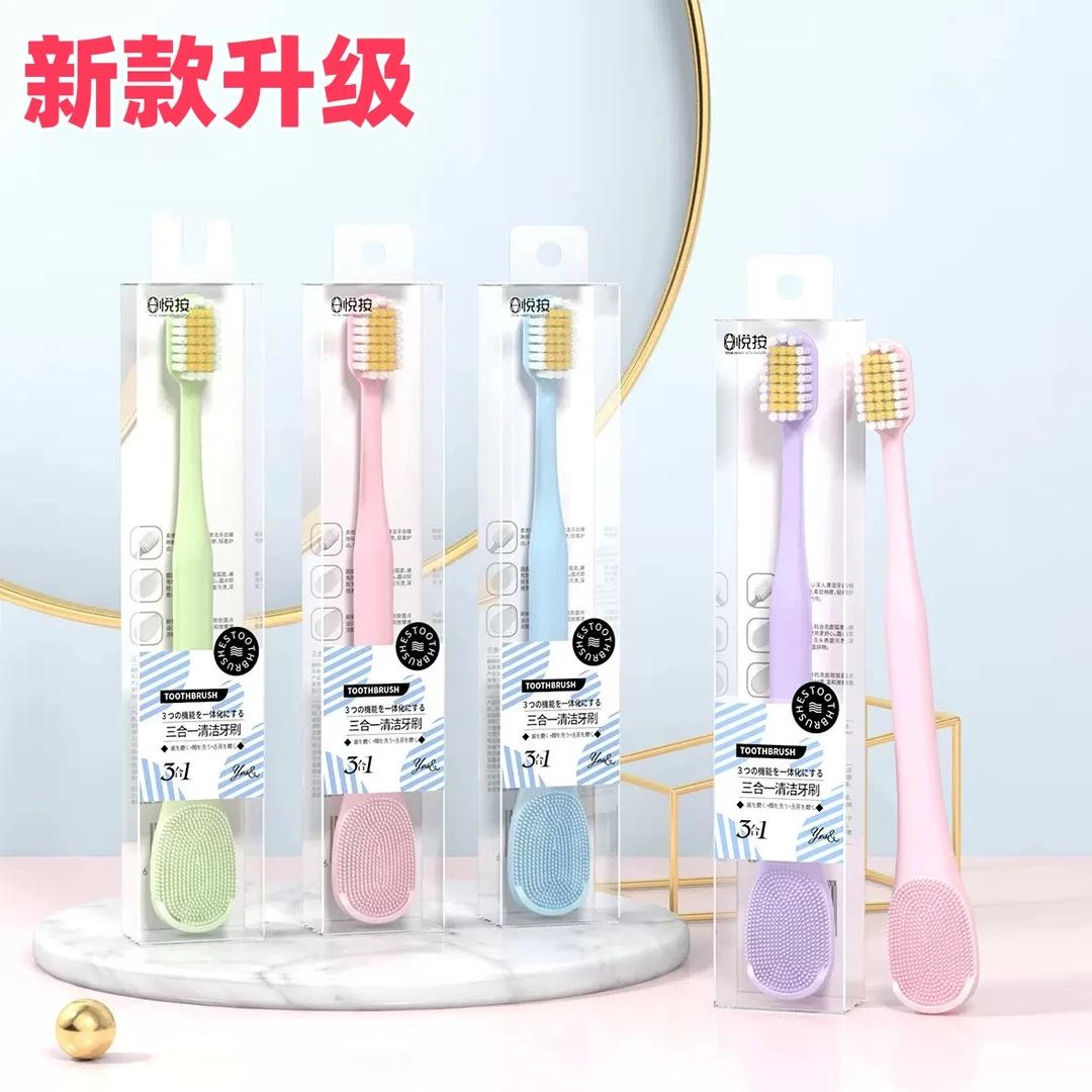 【新款升级】独立包装三合一家庭双面清洁牙刷成人清洁刮舌苔牙刷