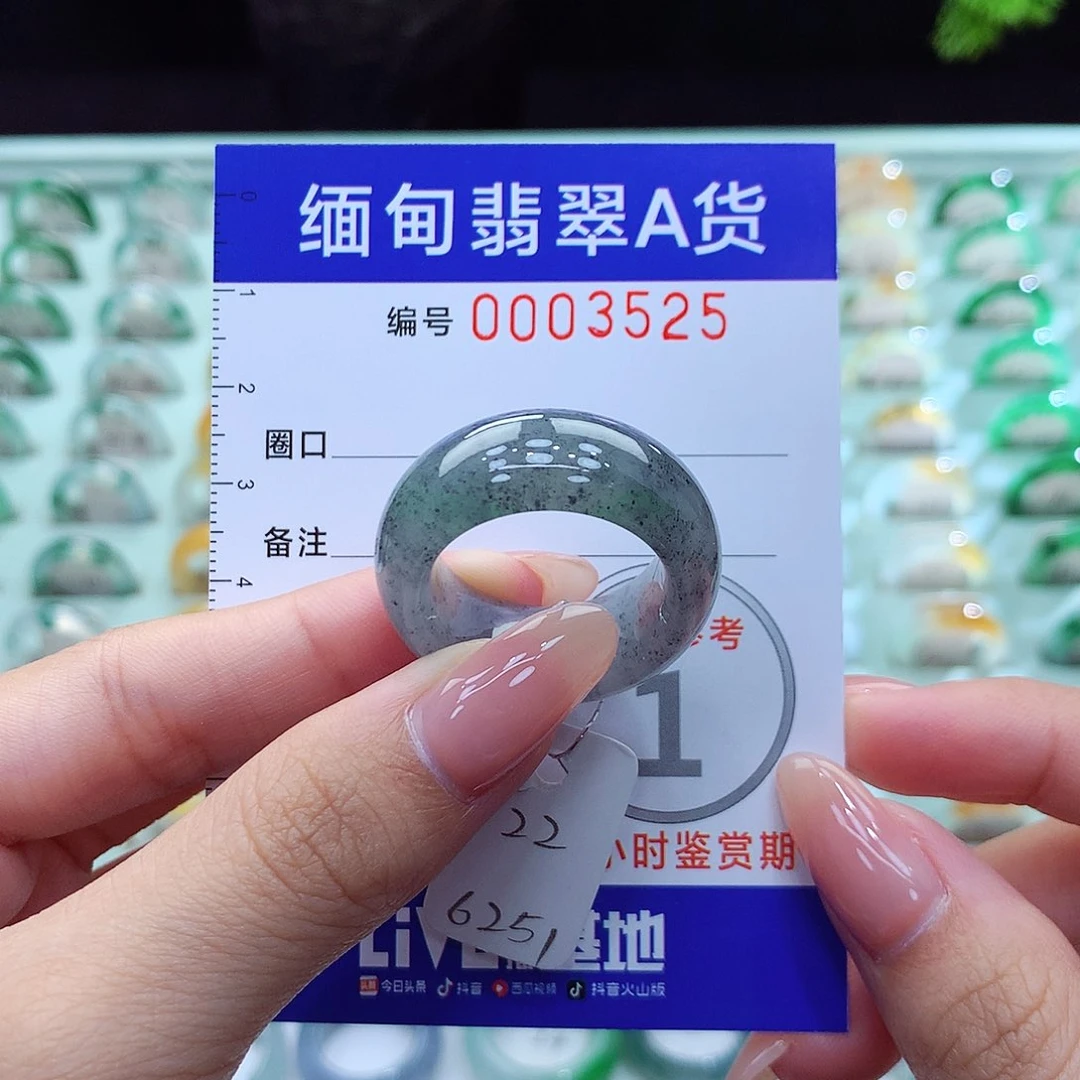 翡翠戒指未镶嵌22号