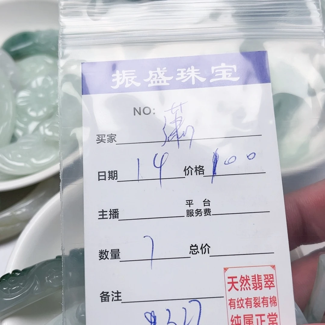 【闪购商品】未镶嵌手链翡翠潇****6