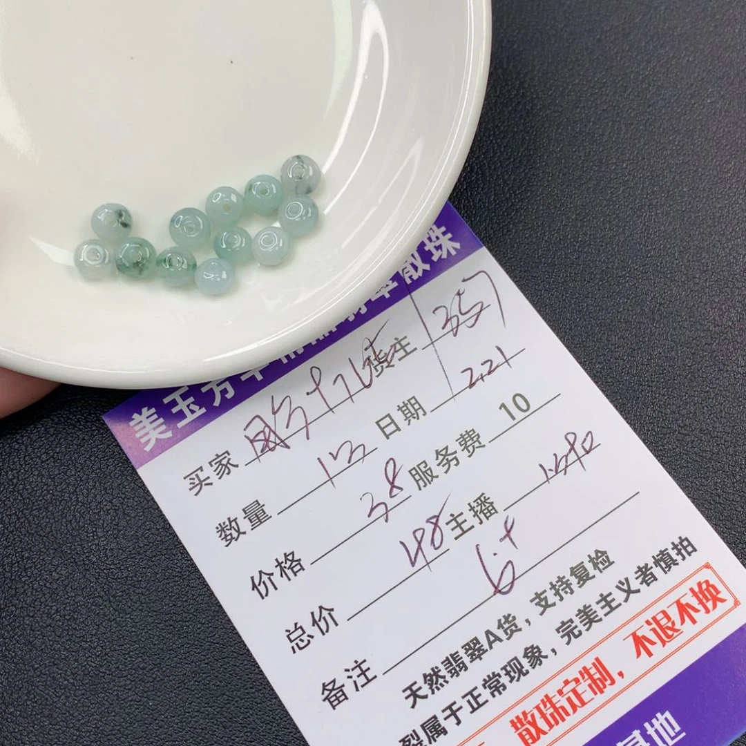 翡翠手链未镶嵌用****湖