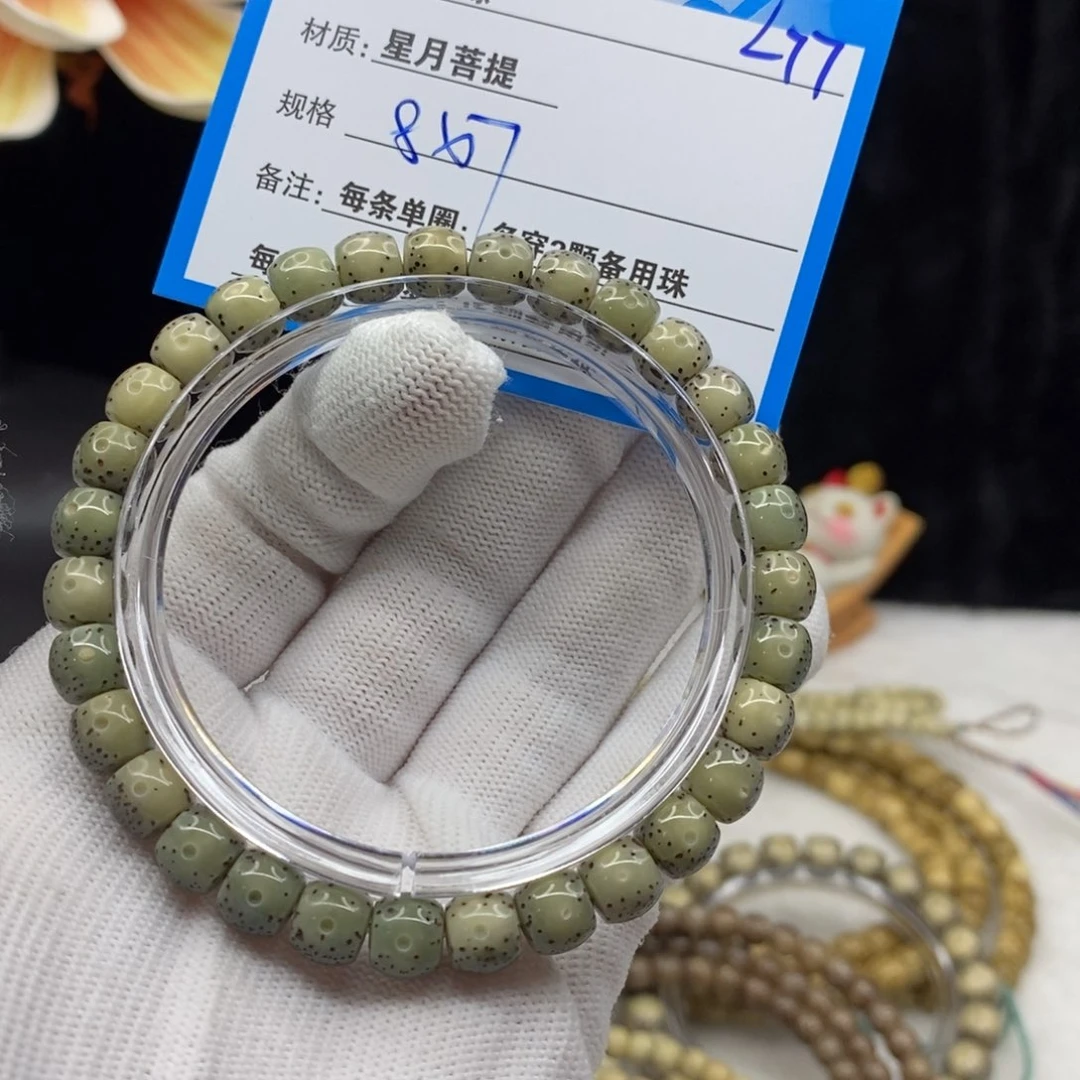 【闪购商品】星月菩提手串L77———————-