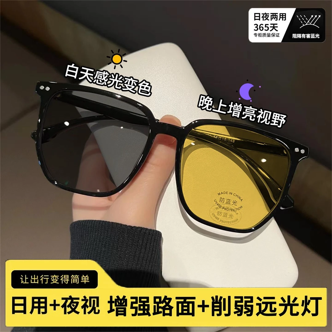 超轻大框夜间开车专用夜视镜女防远光变色近视眼镜男防紫外线墨镜