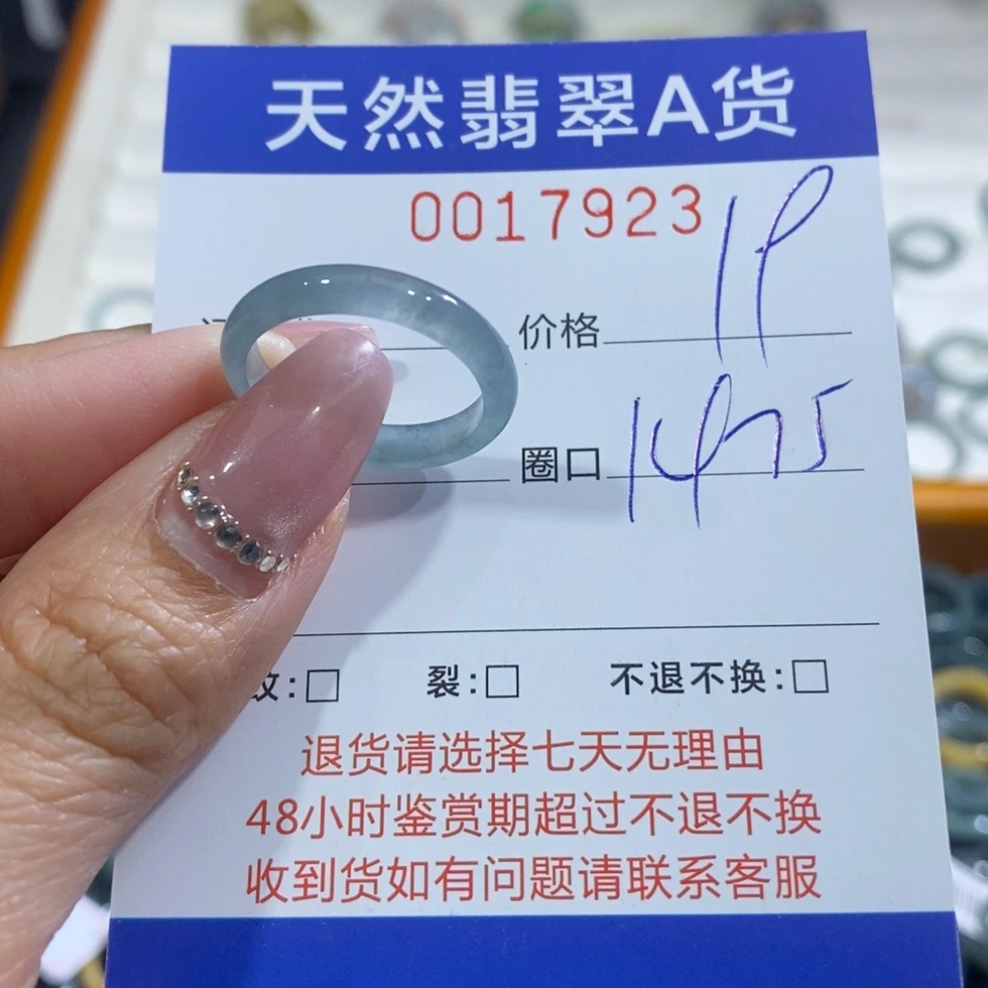 翡翠未镶嵌戒指翡翠
