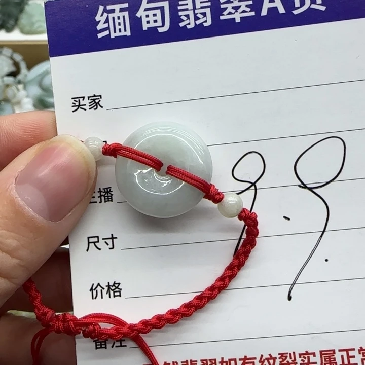 翡翠未镶嵌手链福利