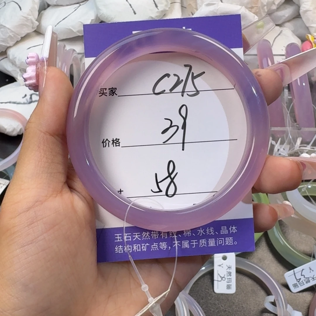 花****玛瑙/玉髓手镯未镶嵌