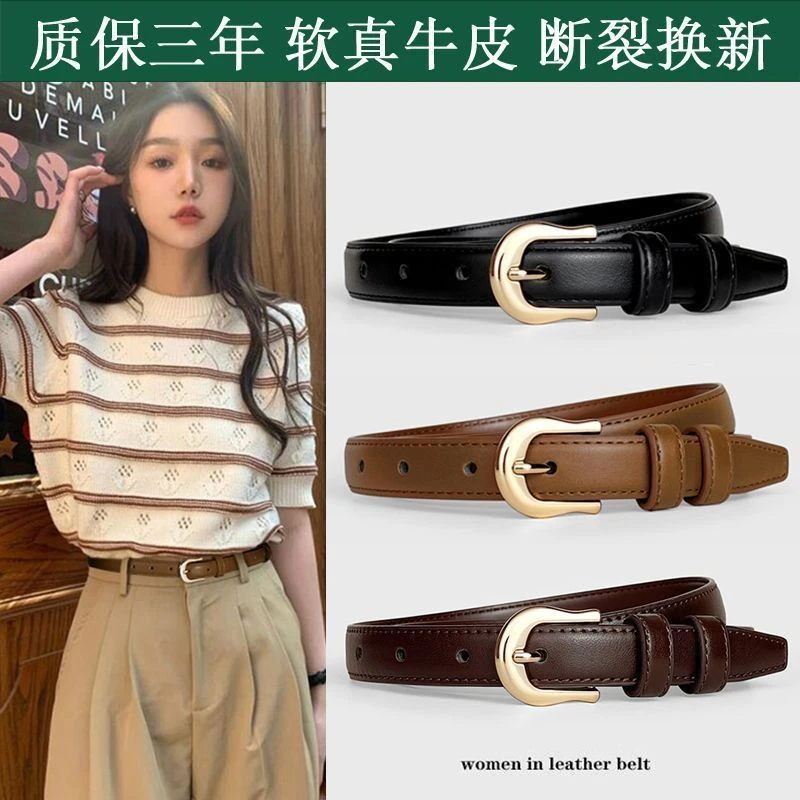 百搭皮带西裤爆款潮流真皮腰带配饰裙子2025新款网红简约腰带女士