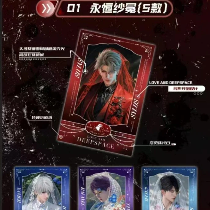 【拆卡*谷地文创】恋与深空-甜蜜追踪者第二弹收藏色纸盲盒