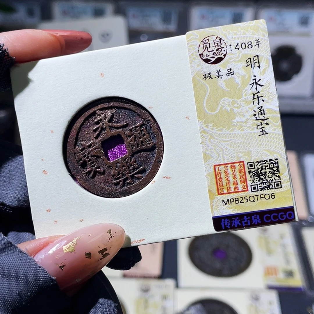 铜小瑶，福利品香火永乐，发顺丰