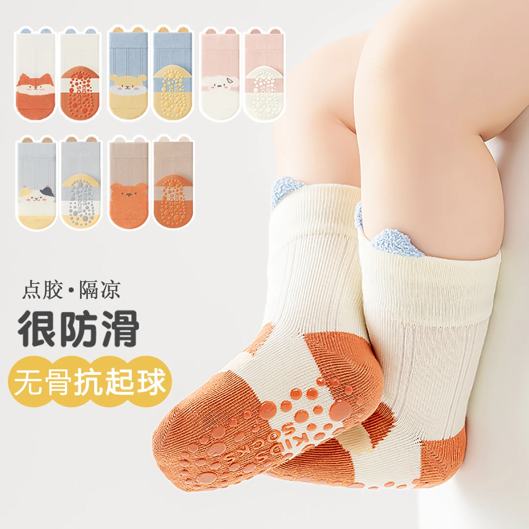春秋季宝宝学步地板袜保暖中筒袜婴儿袜子新生儿棉袜室内防滑隔凉