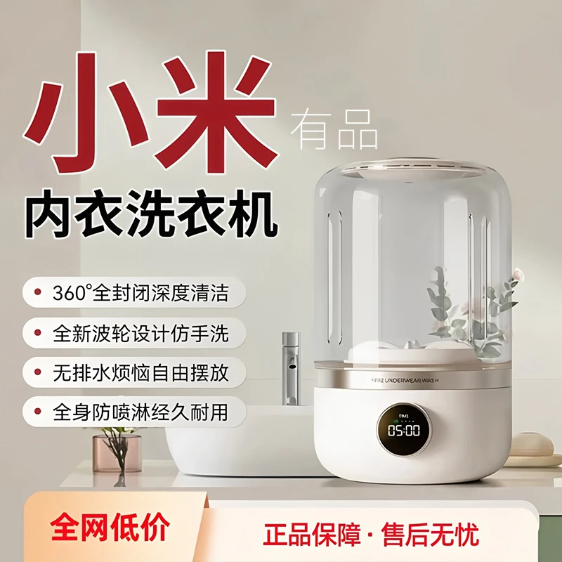 小米有品2025新款超声波迷你便携洗衣杯洗袜子内衣裤小型学生宿舍