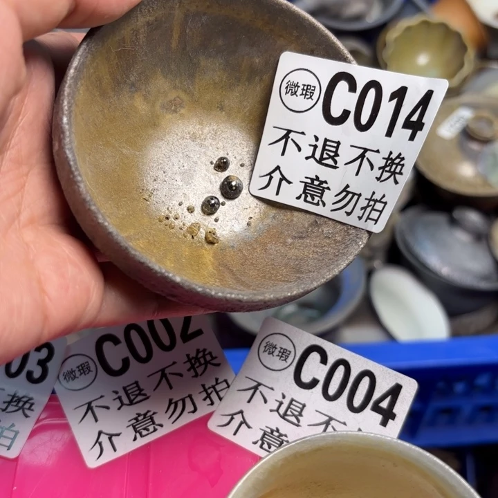 柴烧瑕疵 不退换拍014