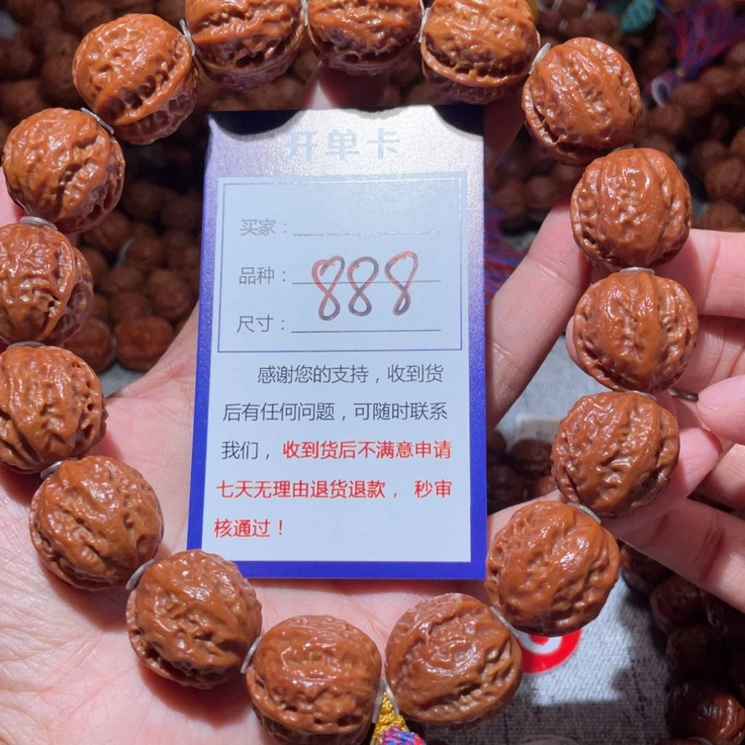 文玩核桃手串888陨石纹八愣2.1