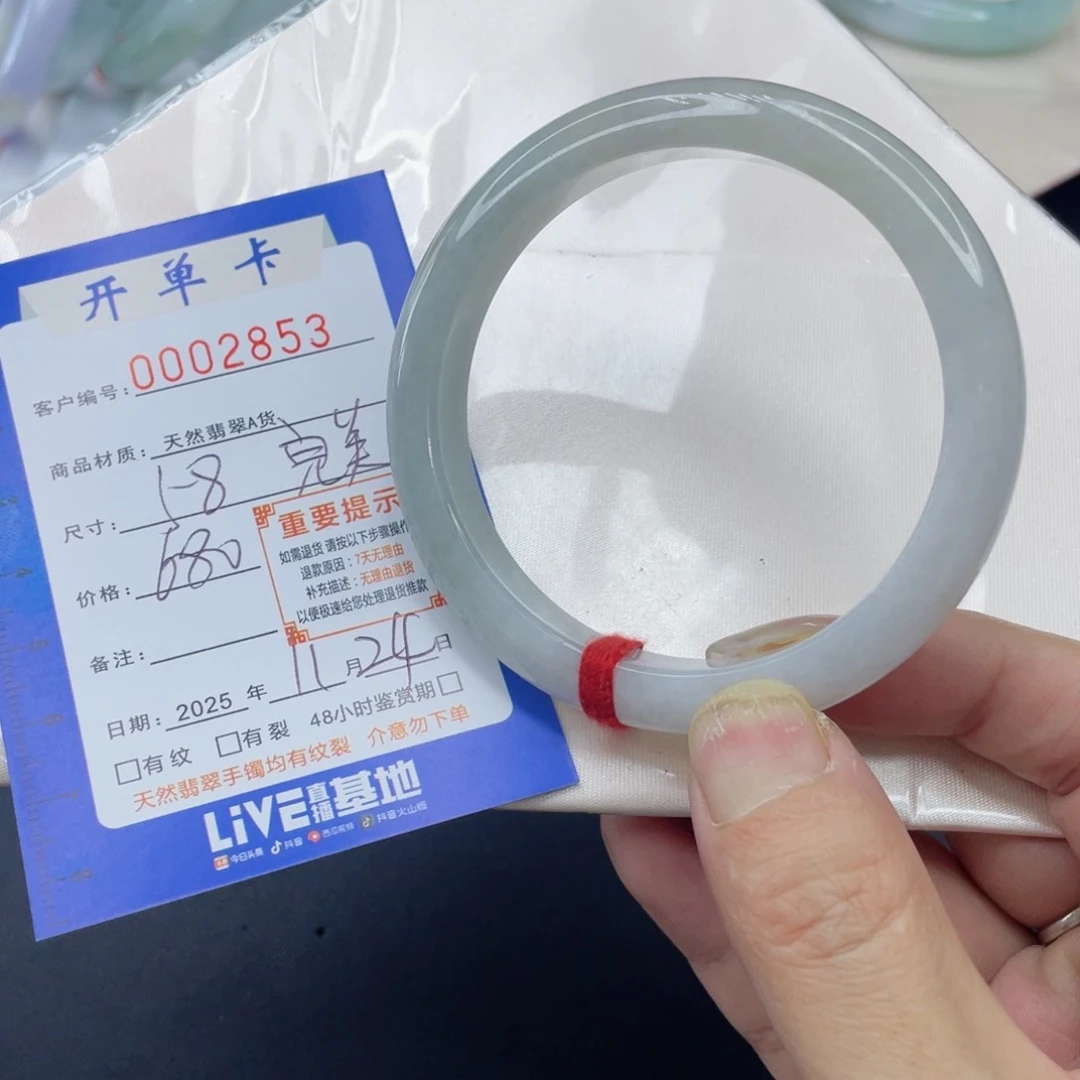 未镶嵌手镯翡翠手镯