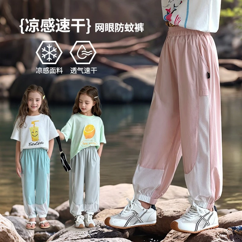 图图小象童装女童防蚊裤2025夏季新款凉感宽松休闲速干裤HBXK686