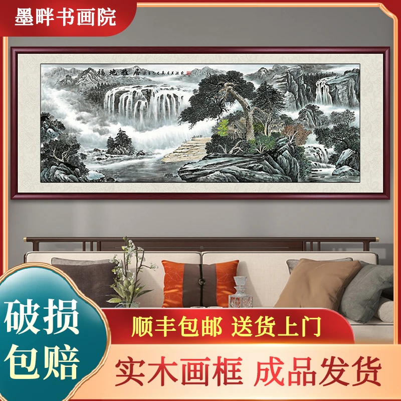 福地雅居山水画国画办公室背景墙客厅挂画高档装饰画新中式风景画