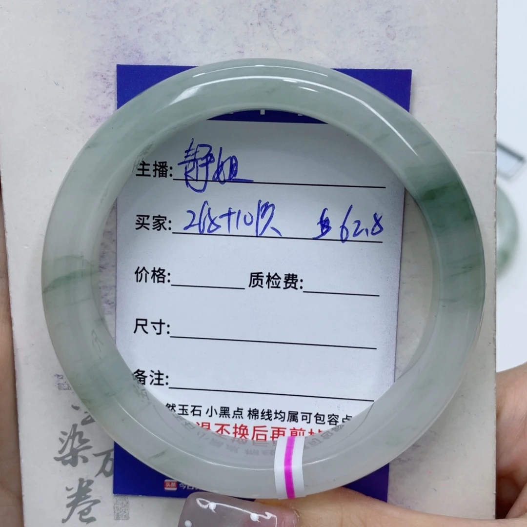 石英质玉（金丝玉）手镯未镶嵌