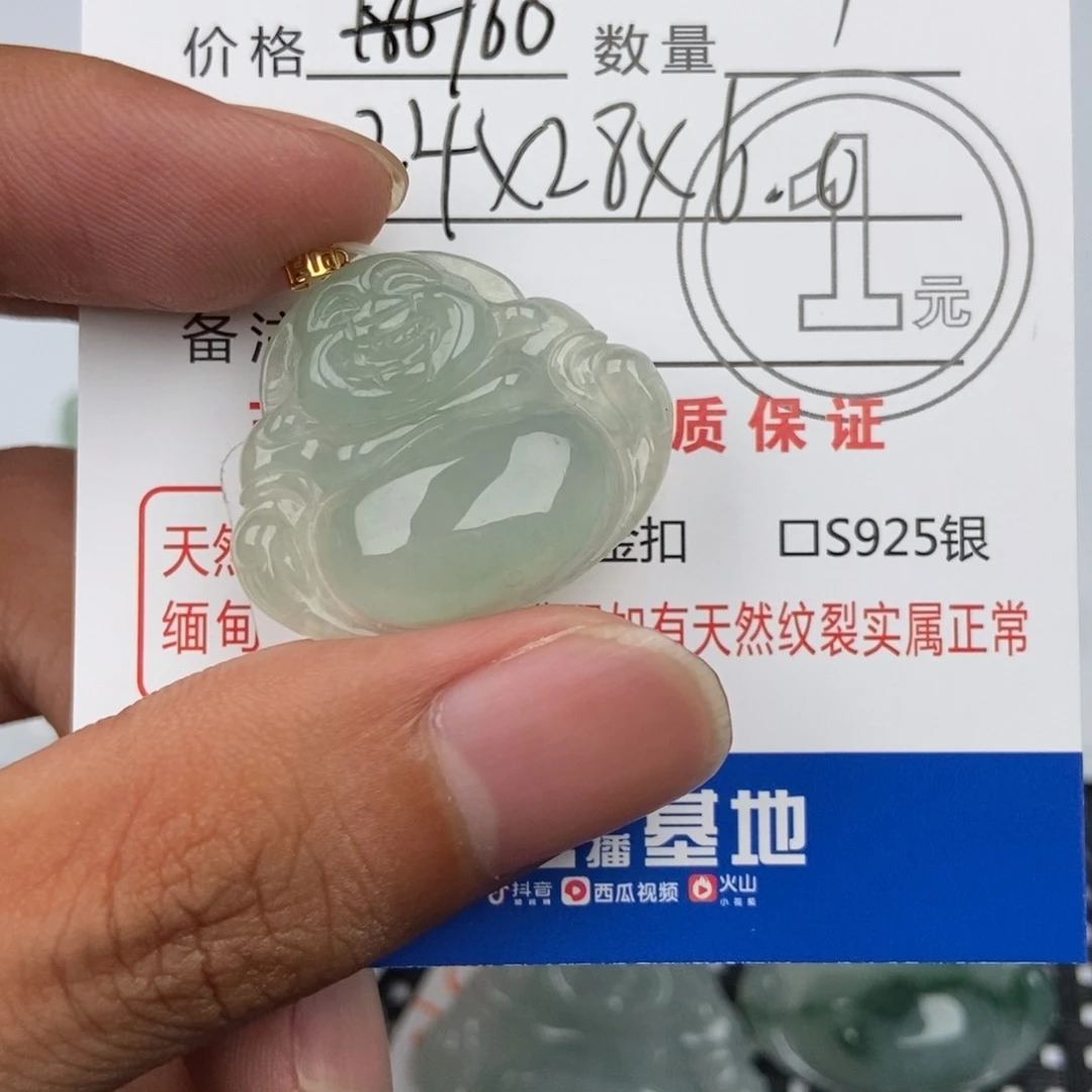 翡翠未镶嵌颈饰吊坠
