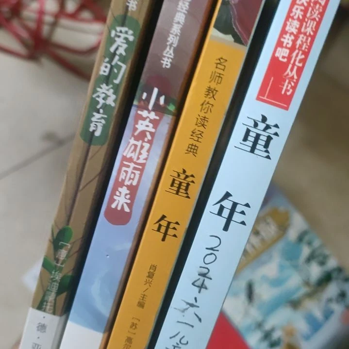 浪***赋四本打包     微瑕