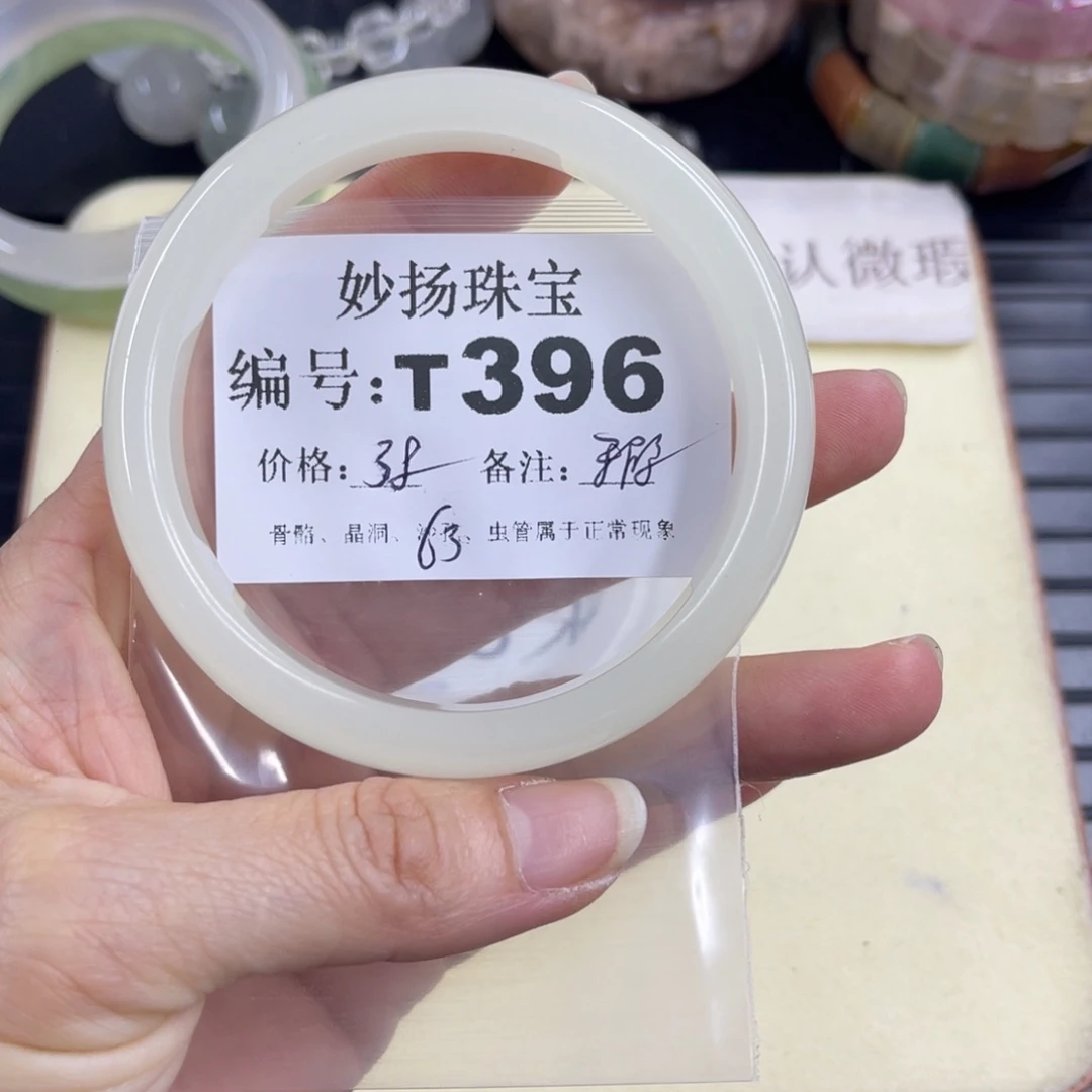 合金默认有瑕石英质玉艾**事