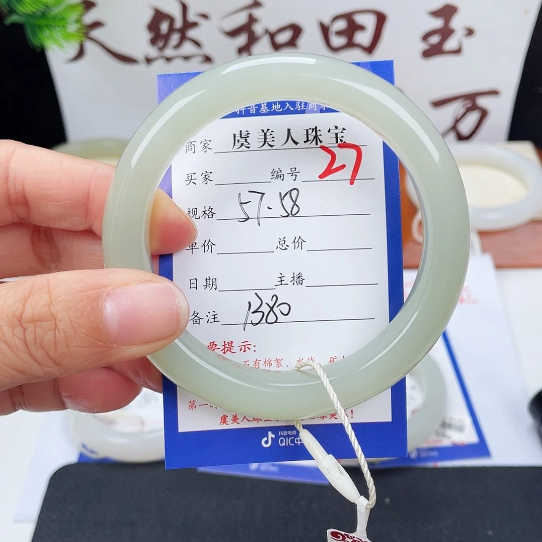 未镶嵌手镯和田玉