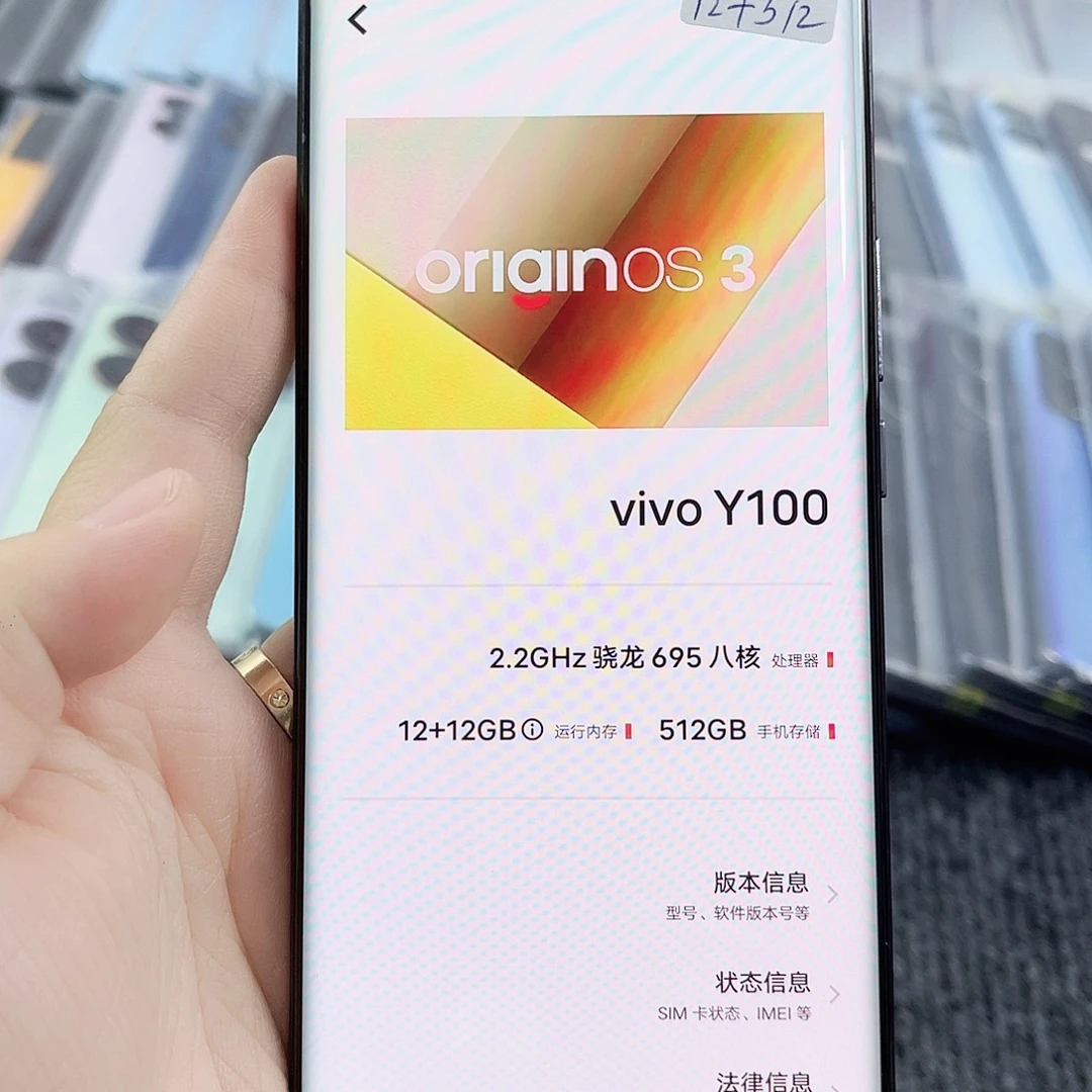 准新品vivo 曲面屏 Y100黑色 12+512