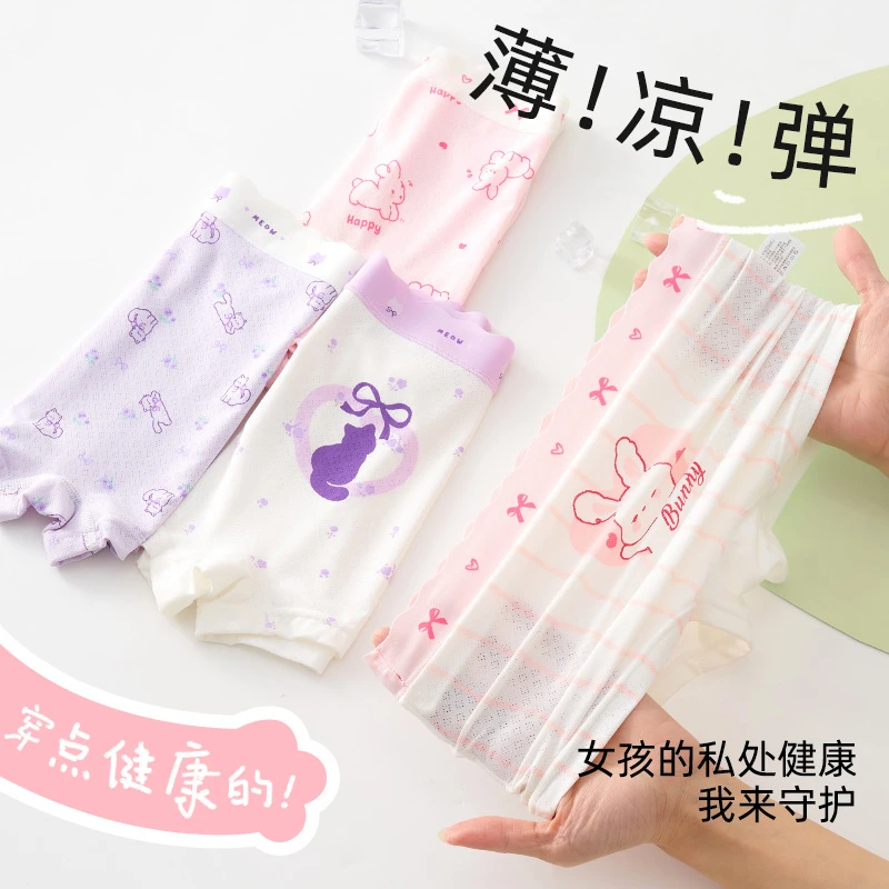女童内裤夏季冰丝儿童平角裤透气排汗薄款10A抗菌女孩6-12中大童