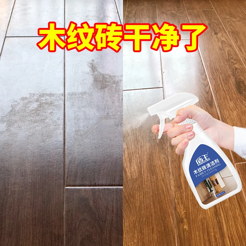 木纹砖清洁剂装修清洁强力去污水泥装修清洁除垢剂家用地砖清洗剂