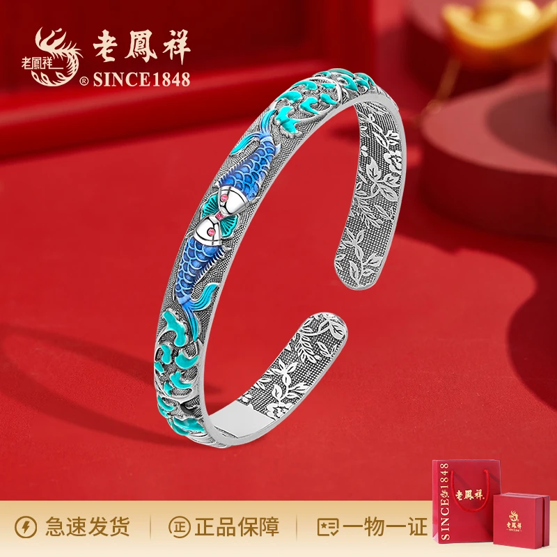 老鳯祥 足银珐琅手镯 双鲤戏珠手镯复古手工时尚锦鲤轻奢