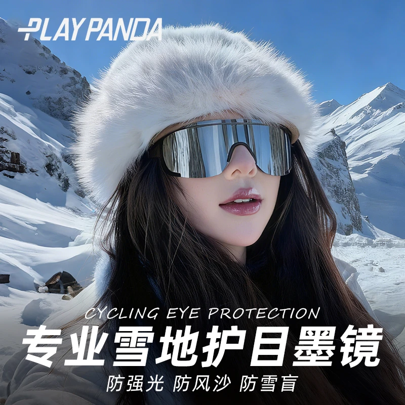 PLAYPANDA专业登雪山护目镜墨镜女徒步雪地防风户外运动太阳眼镜