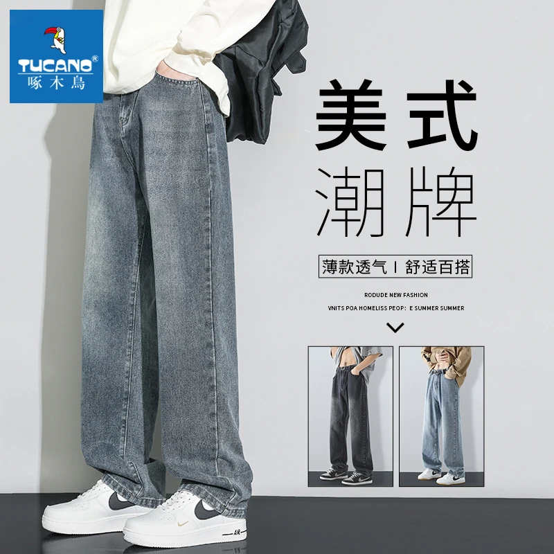 啄木鸟直筒牛仔裤男款春秋季宽松休闲裤美式潮牌阔腿复古百搭长裤