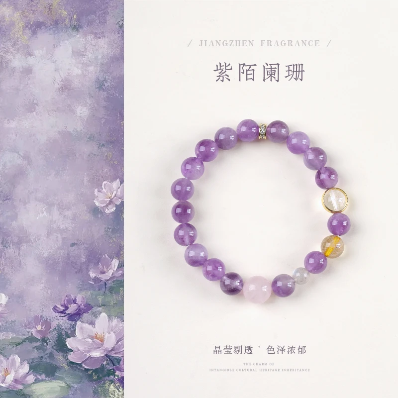 【CIJIN】学业有成！天然薰衣草紫水晶搭配发晶手串（多样发一）