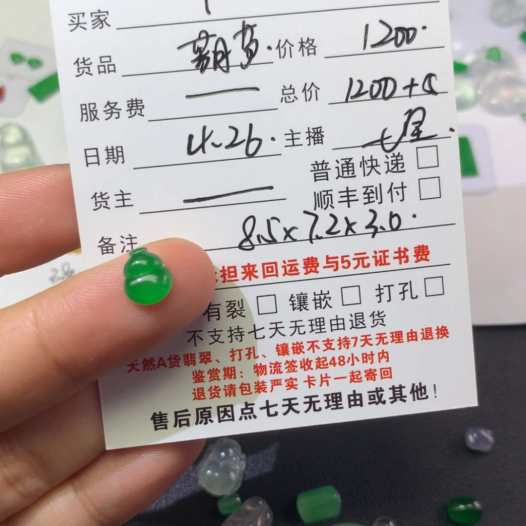 翡翠未镶嵌颈饰甲*白