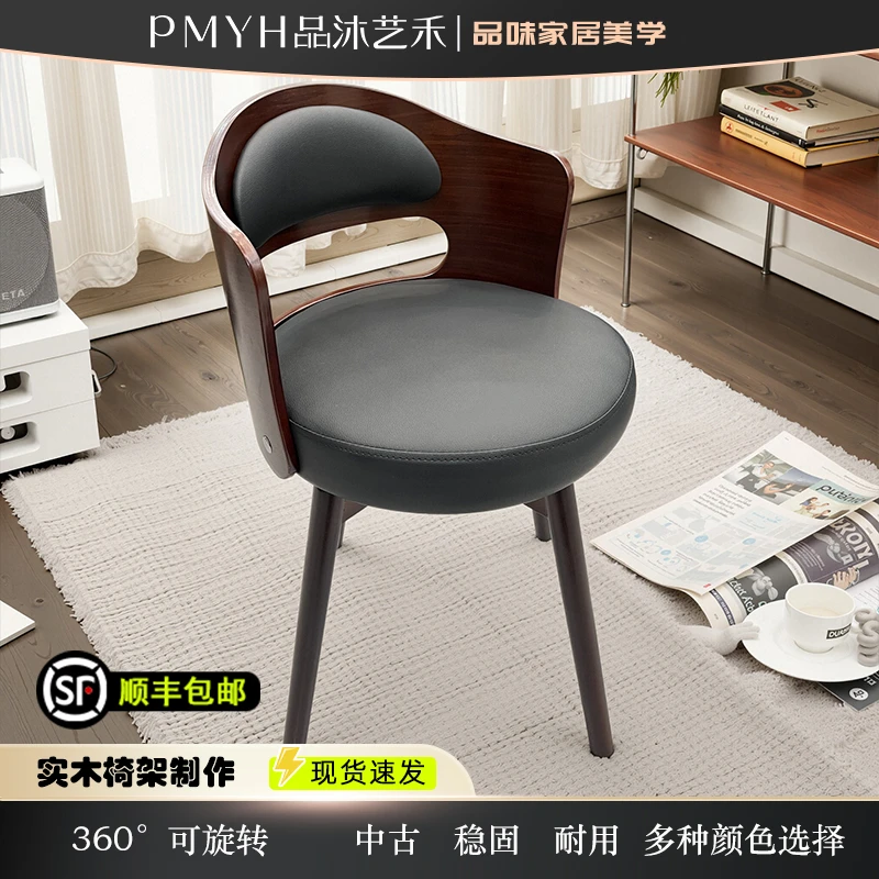PMYH/品沐艺禾360度旋转实木餐椅化妆椅卧室小家具网红实用电脑椅