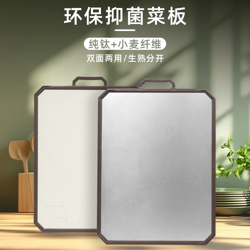 Big car/大卡纯钛抑菌双面菜板厨房砧板家用抗菌防霉案板水果案板