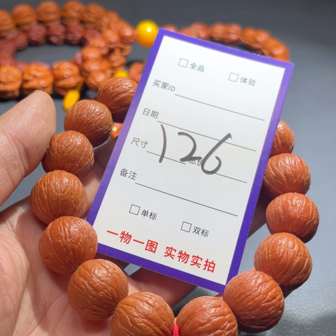 手串文玩核桃核桃