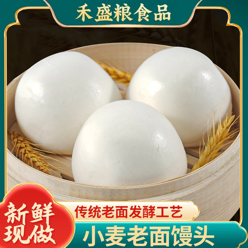 山东老面兑碱馒头 传统工艺原味麦香浓郁