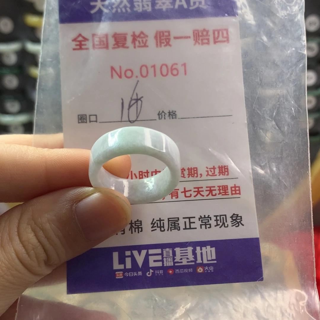 翡翠未镶嵌戒圈天然翡翠
